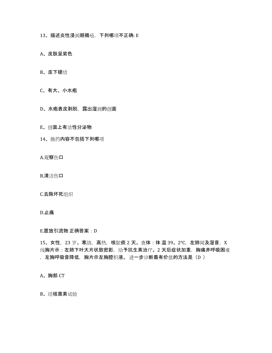 备考2025广西钦州市第二人民医院护士招聘能力检测试卷B卷附答案_第4页