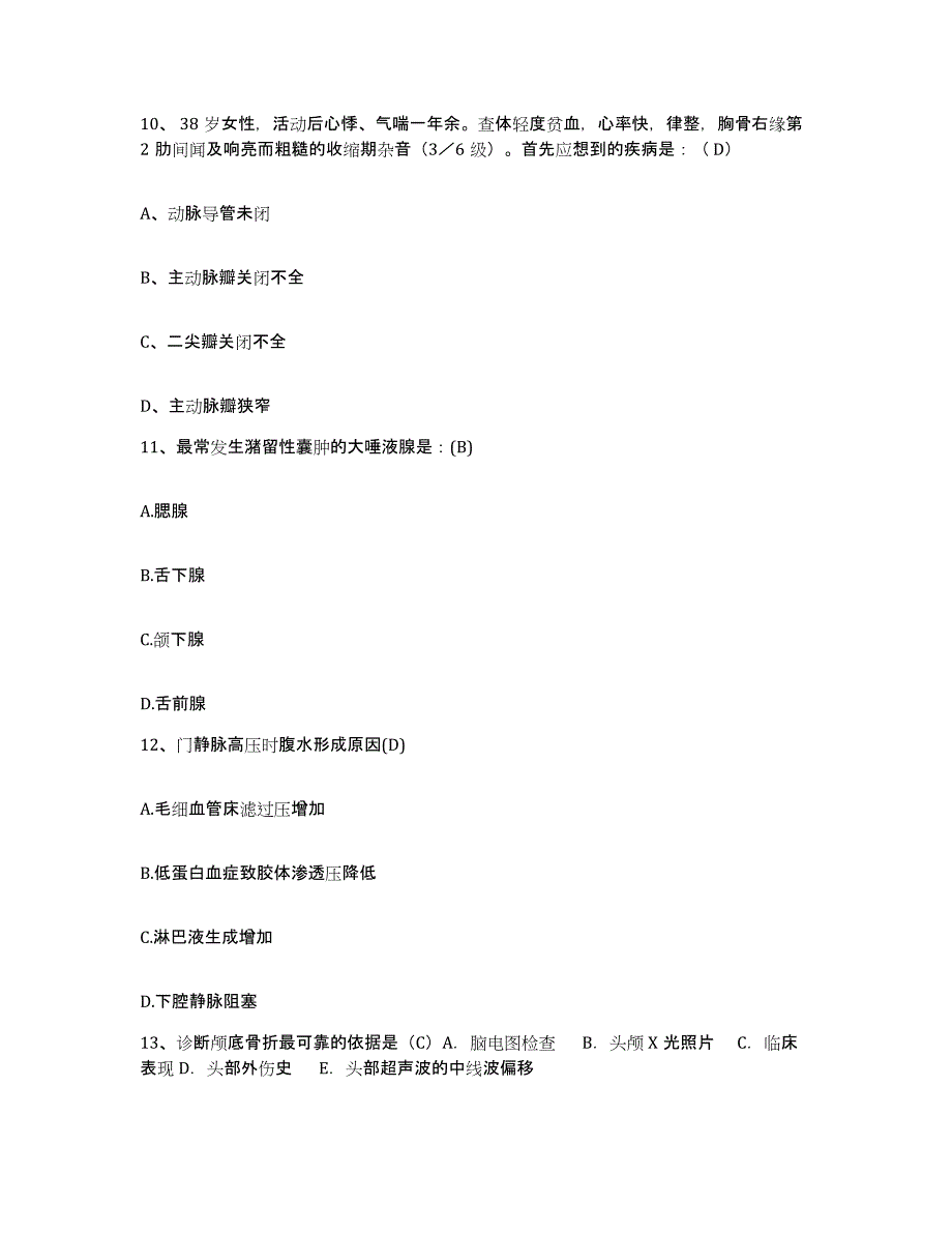 备考2025山东省成武县第三人民医院护士招聘提升训练试卷A卷附答案_第4页