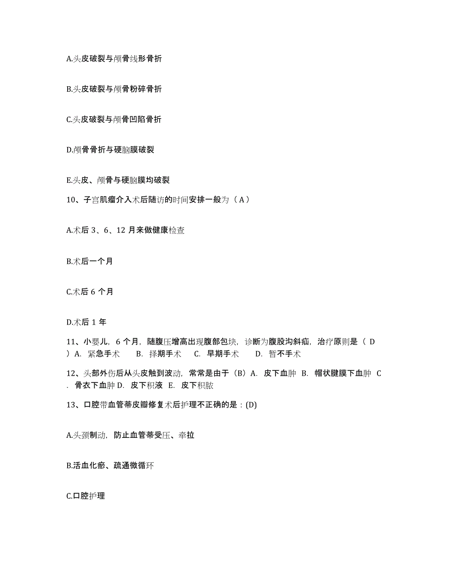 备考2025海南省昌江县海南铁矿职工医院护士招聘典型题汇编及答案_第3页