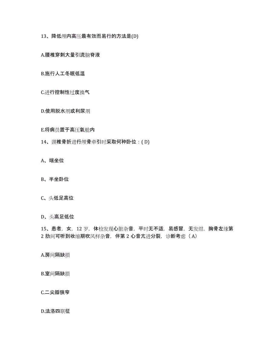 备考2025山东省乐陵市中医院护士招聘综合检测试卷B卷含答案_第4页