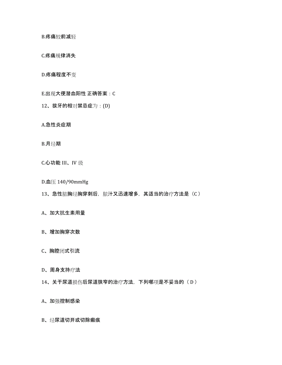 备考2025广西职业病防治研究所广西工人医院护士招聘模考预测题库(夺冠系列)_第4页