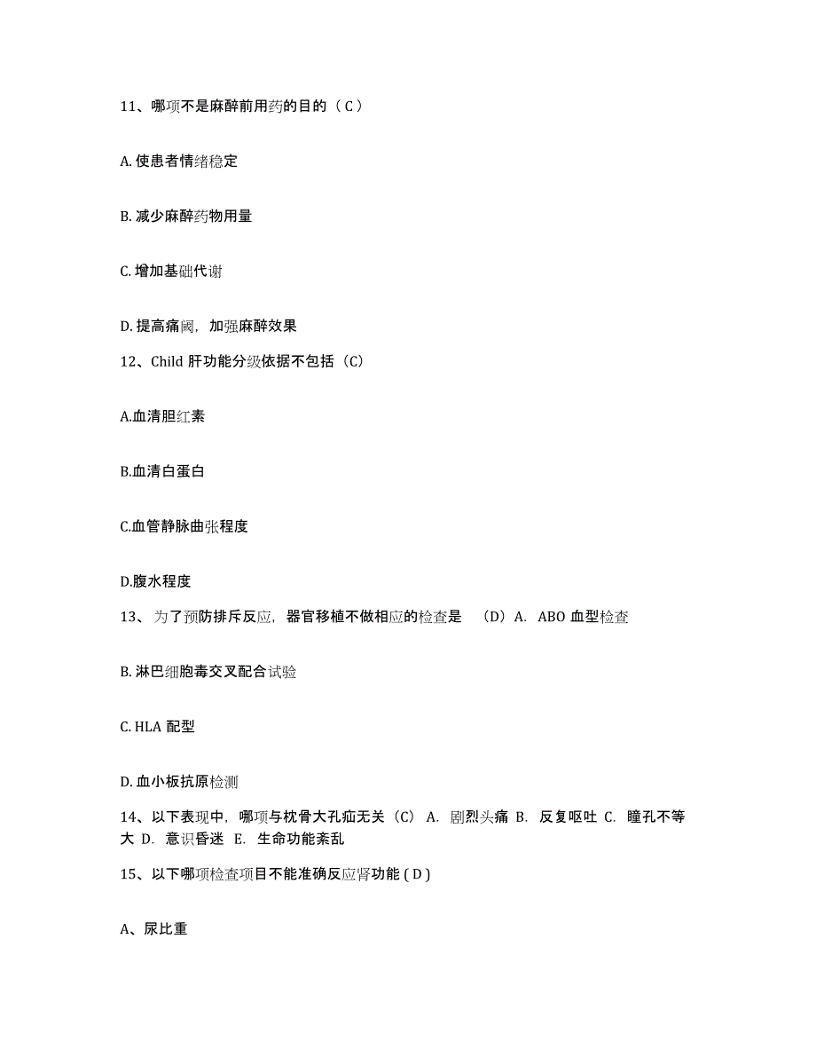 备考2025广东省珠海市香洲区人民医院护士招聘模拟考核试卷含答案_第4页