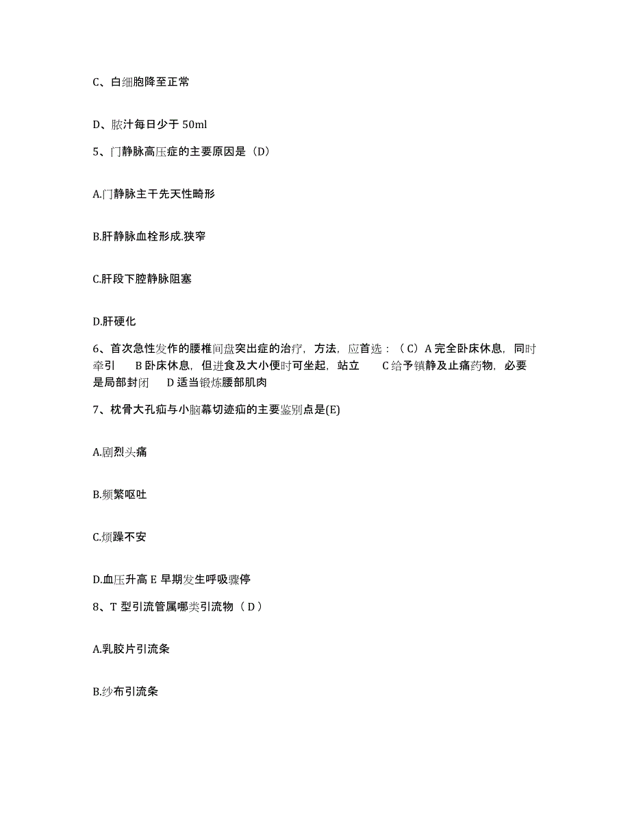 备考2025山东省陵县人民医院护士招聘试题及答案_第2页