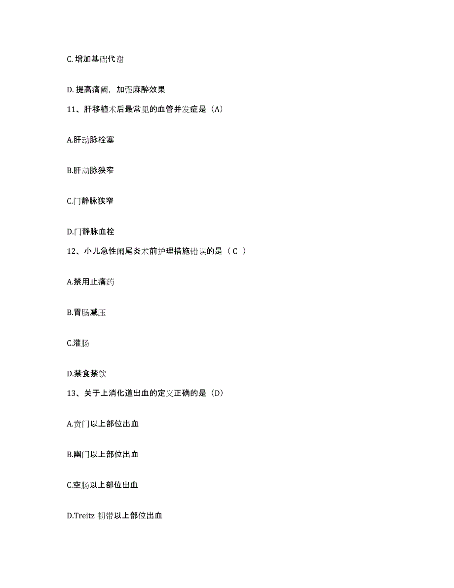 备考2025山西省代县峨口铁矿医院护士招聘考前练习题及答案_第4页