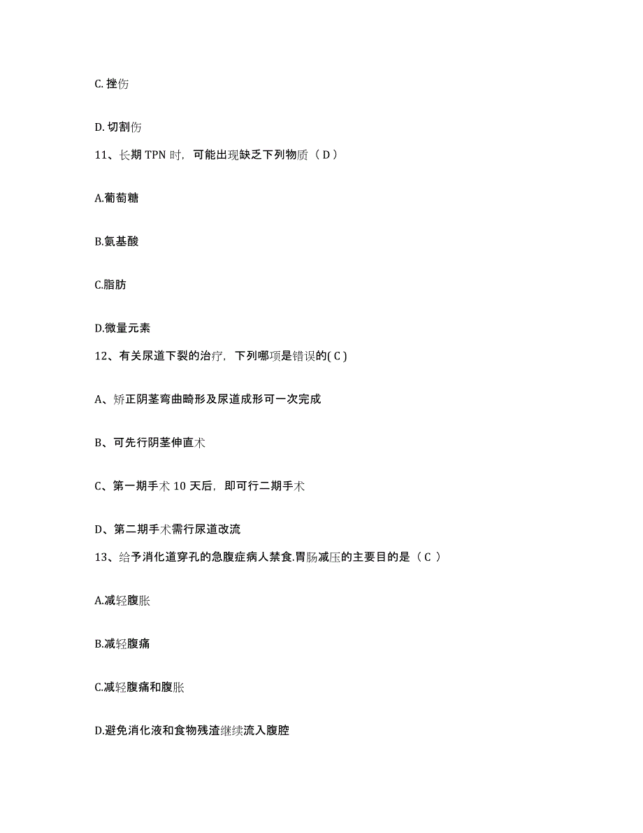 备考2025广东省广州市花都区新华镇医院护士招聘能力检测试卷B卷附答案_第4页