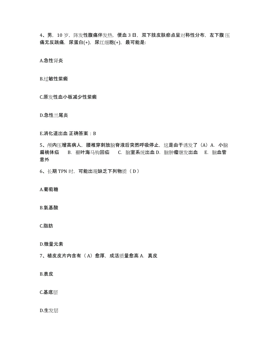 备考2025山东省枣庄市山亭区中心人民医院护士招聘练习题及答案_第2页