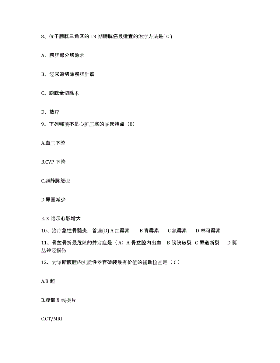 备考2025山东省枣庄市山亭区中心人民医院护士招聘练习题及答案_第3页