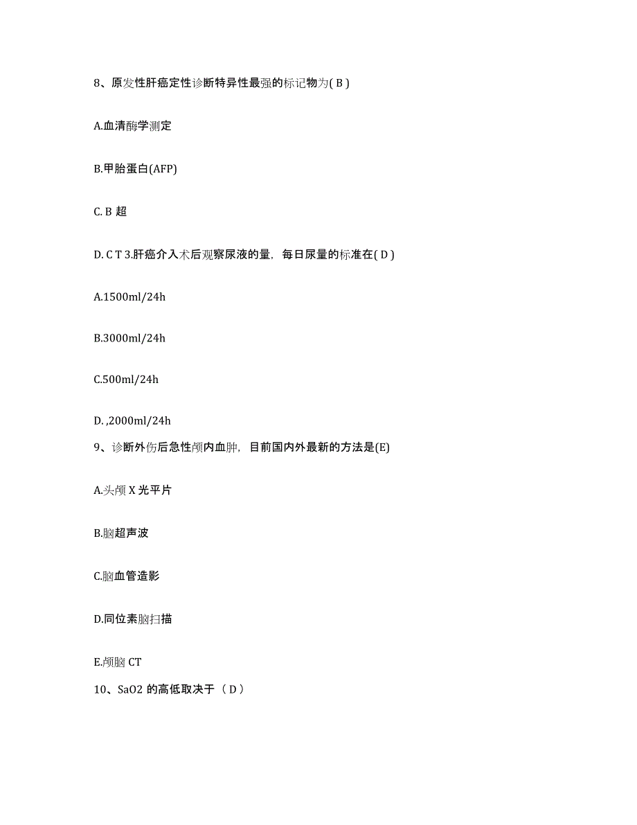 备考2025山东省淄博市博山区中医院护士招聘题库综合试卷B卷附答案_第3页