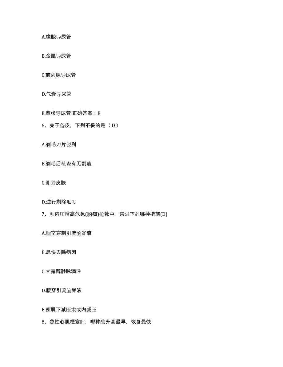 备考2025山东省淄博市第四监狱医院护士招聘典型题汇编及答案_第2页