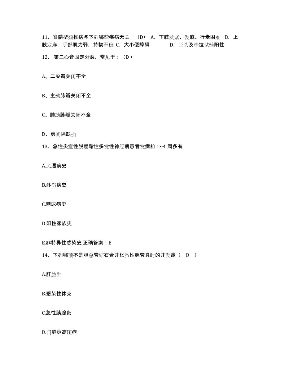 备考2025广东省广州市海珠区第二中医院护士招聘每日一练试卷A卷含答案_第4页