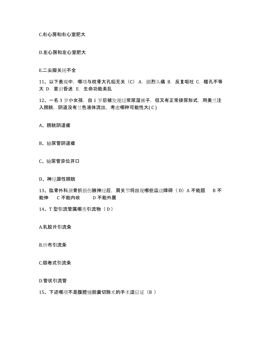 备考2025广西鹿寨县英山铸锻厂医院护士招聘综合检测试卷B卷含答案_第4页