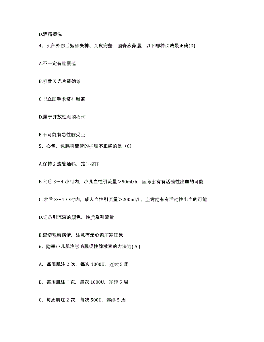 备考2025广西桂林市口腔医院护士招聘模拟题库及答案_第2页