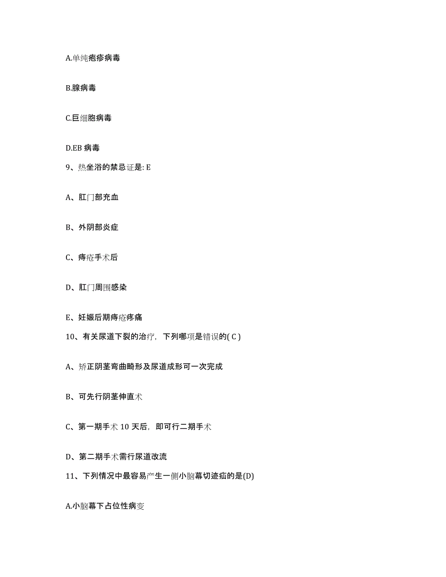 备考2025广东省揭西县中医院护士招聘押题练习试卷B卷附答案_第3页