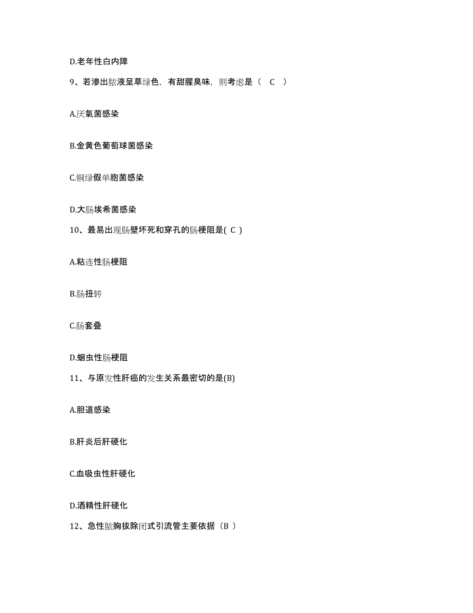 备考2025山东省沂水县胸科医院护士招聘测试卷(含答案)_第4页