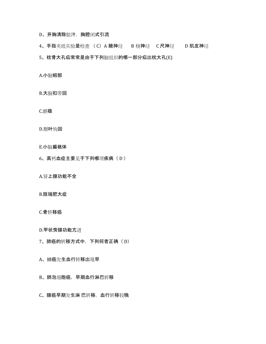 备考2025广西柳城县人民医院护士招聘自我检测试卷B卷附答案_第2页