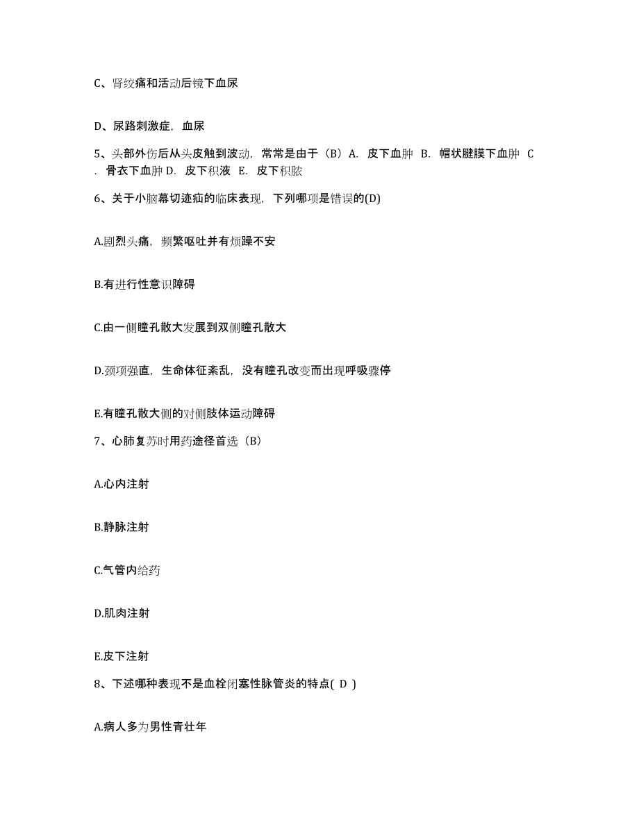 备考2025山东省淄博市博山白塔医院护士招聘真题练习试卷A卷附答案_第2页