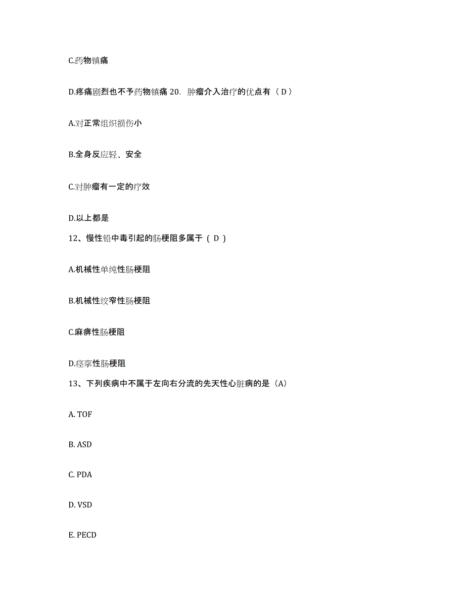 备考2025山东省淄博市博山白塔医院护士招聘真题练习试卷A卷附答案_第4页