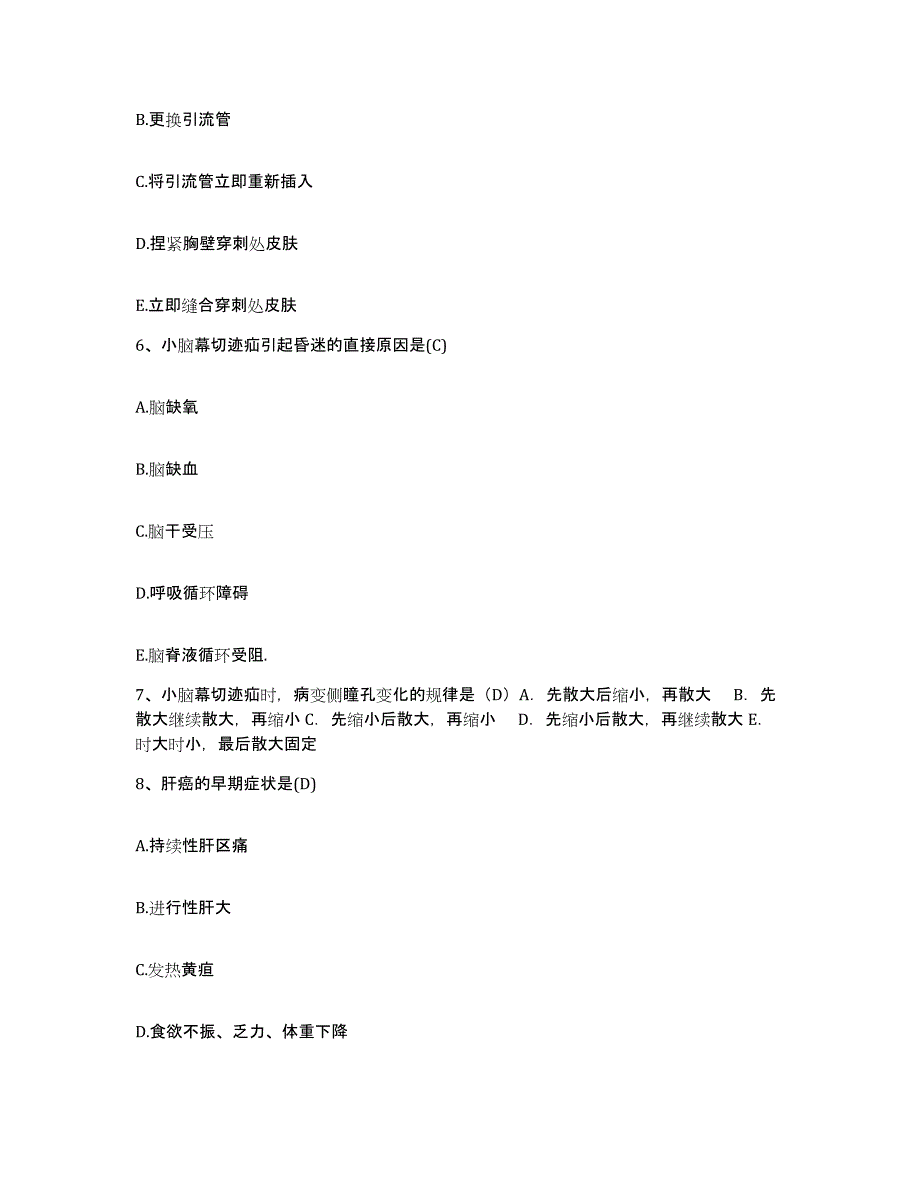 备考2025广西恭城县栗木有色金属公司工人医院护士招聘考前冲刺模拟试卷A卷含答案_第2页