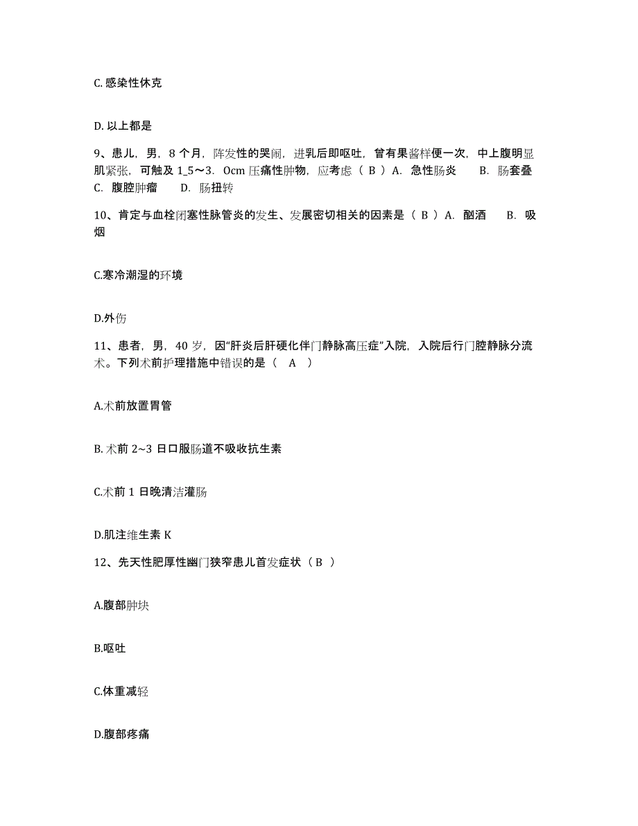 备考2025山东省滕州市城关医院护士招聘练习题及答案_第3页