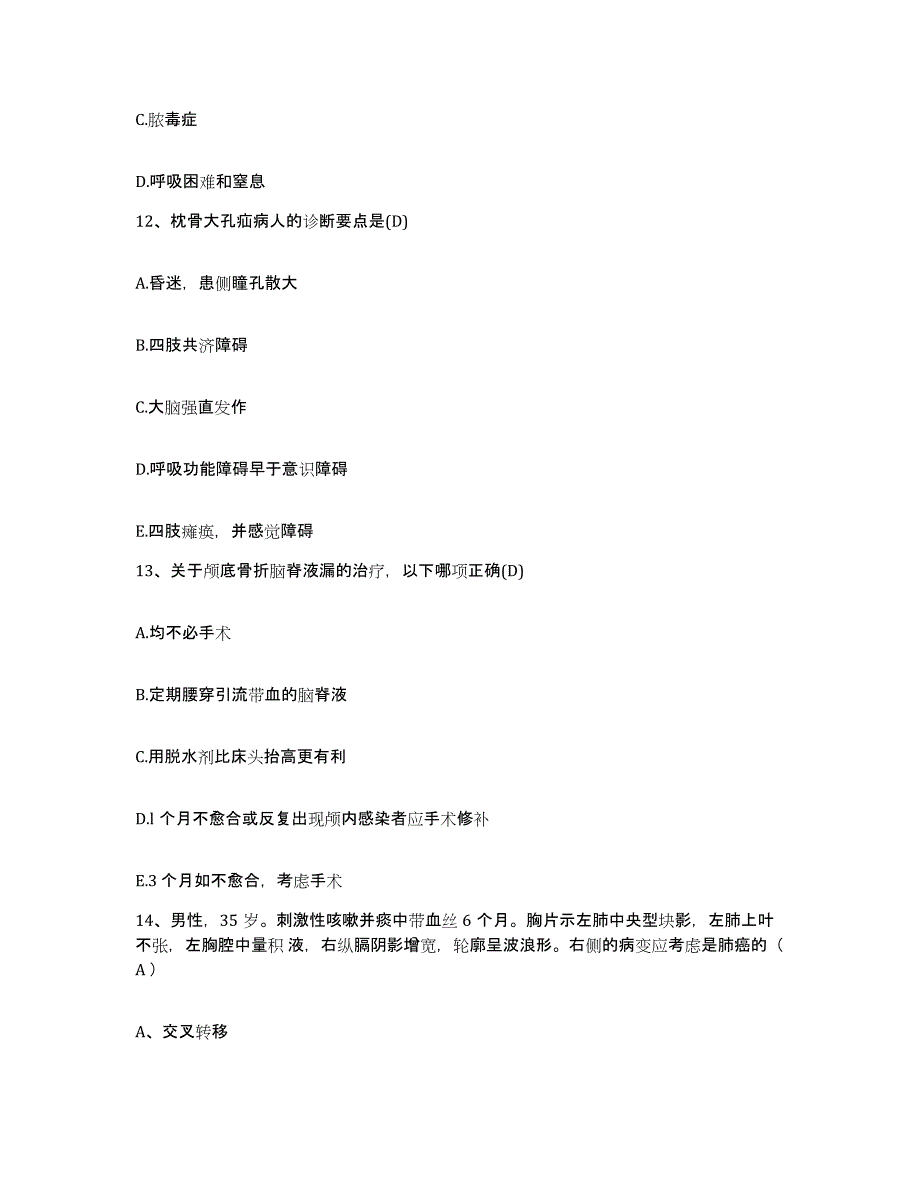 备考2025山东省泰安市中医院护士招聘考试题库_第4页