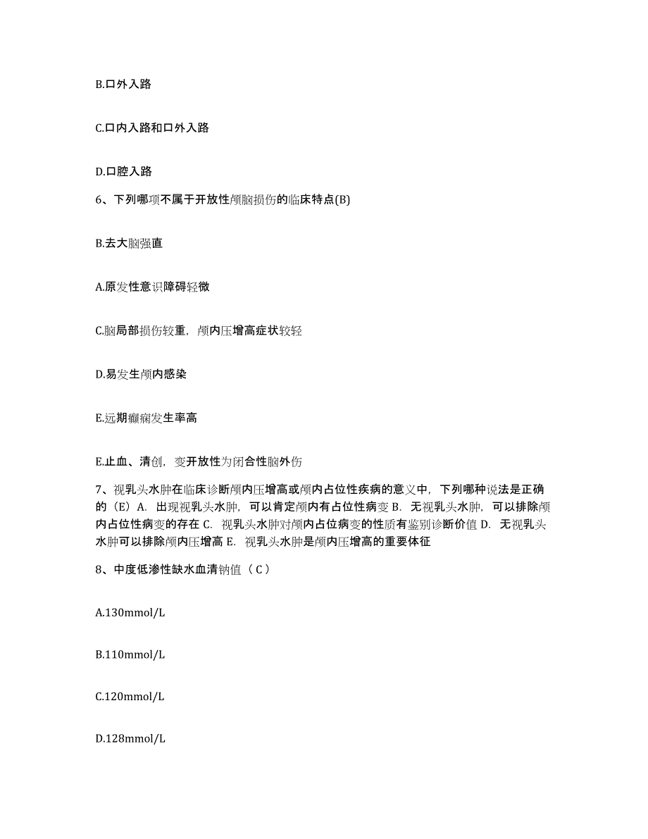 备考2025山东省昌乐县第三人民医院护士招聘自我提分评估(附答案)_第2页