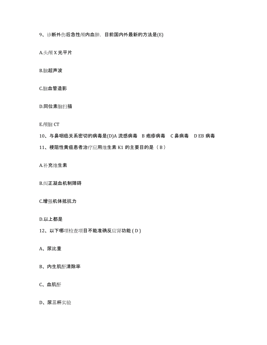 备考2025山东省昌乐县第三人民医院护士招聘自我提分评估(附答案)_第3页