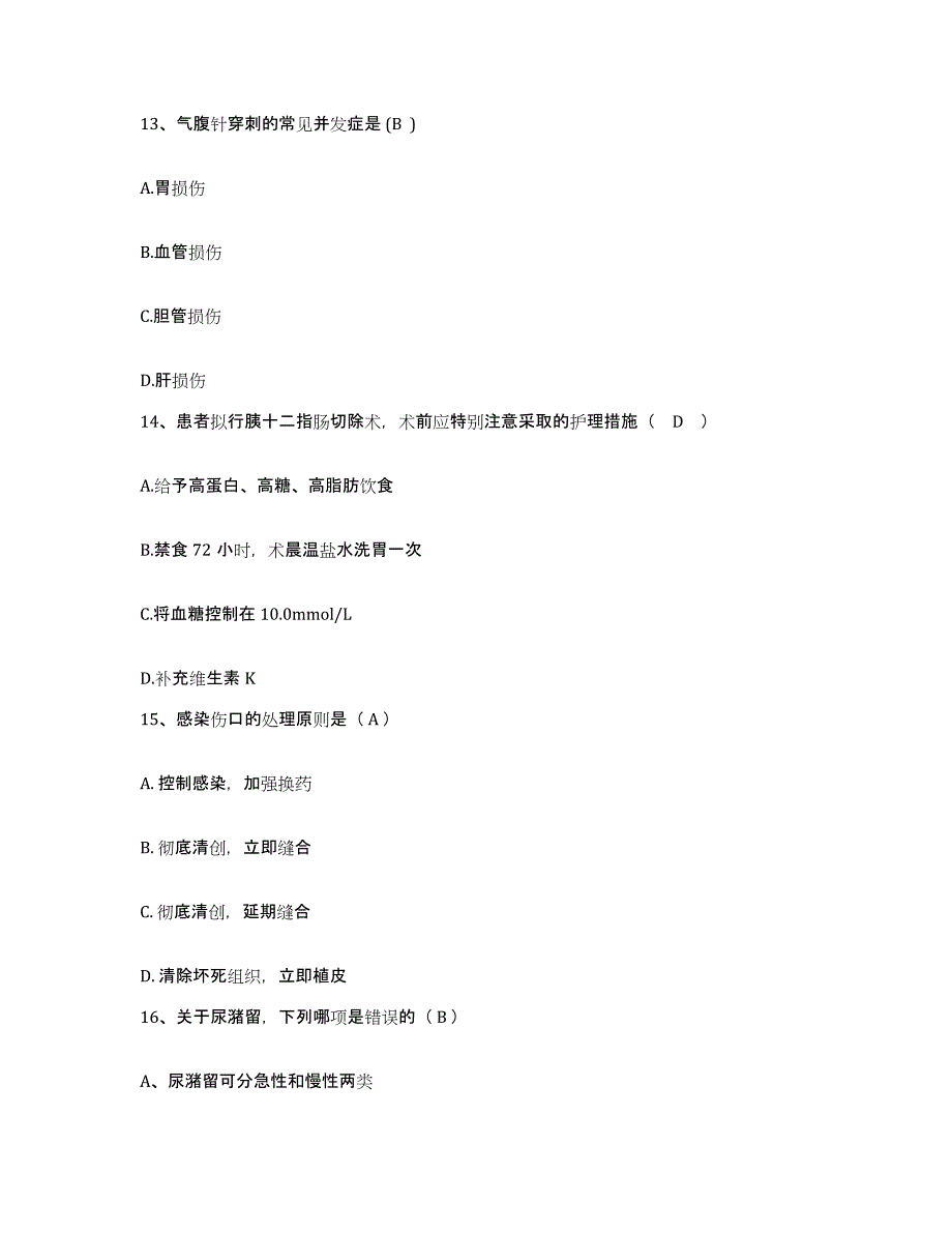 备考2025山东省昌乐县第三人民医院护士招聘自我提分评估(附答案)_第4页