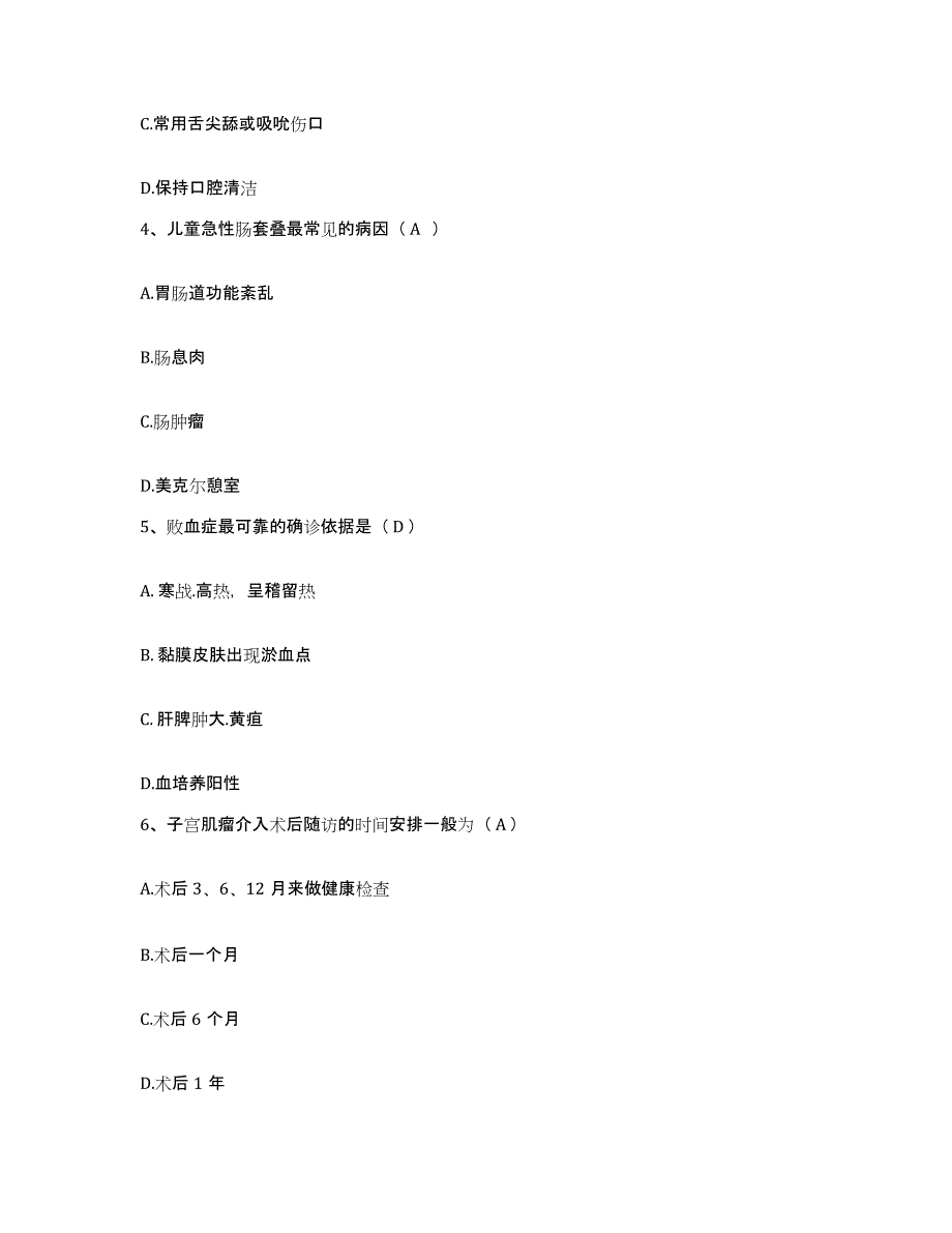 备考2025广东省顺德市医院顺德市中西医结合医院护士招聘模拟预测参考题库及答案_第2页