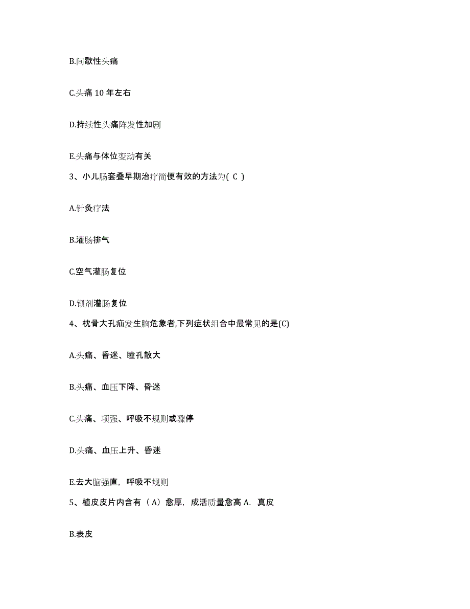 备考2025广西玉林市石南中心卫生院护士招聘模拟考试试卷A卷含答案_第2页