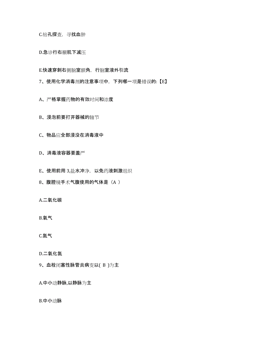 备考2025广东省湛江市第一中医院(原湛江地区中医院)护士招聘通关题库(附带答案)_第3页