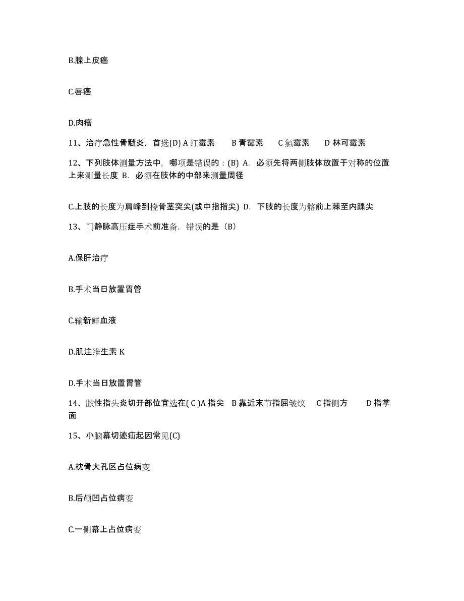 备考2025山东省淄博市张店铁路医院护士招聘押题练习试卷A卷附答案_第4页