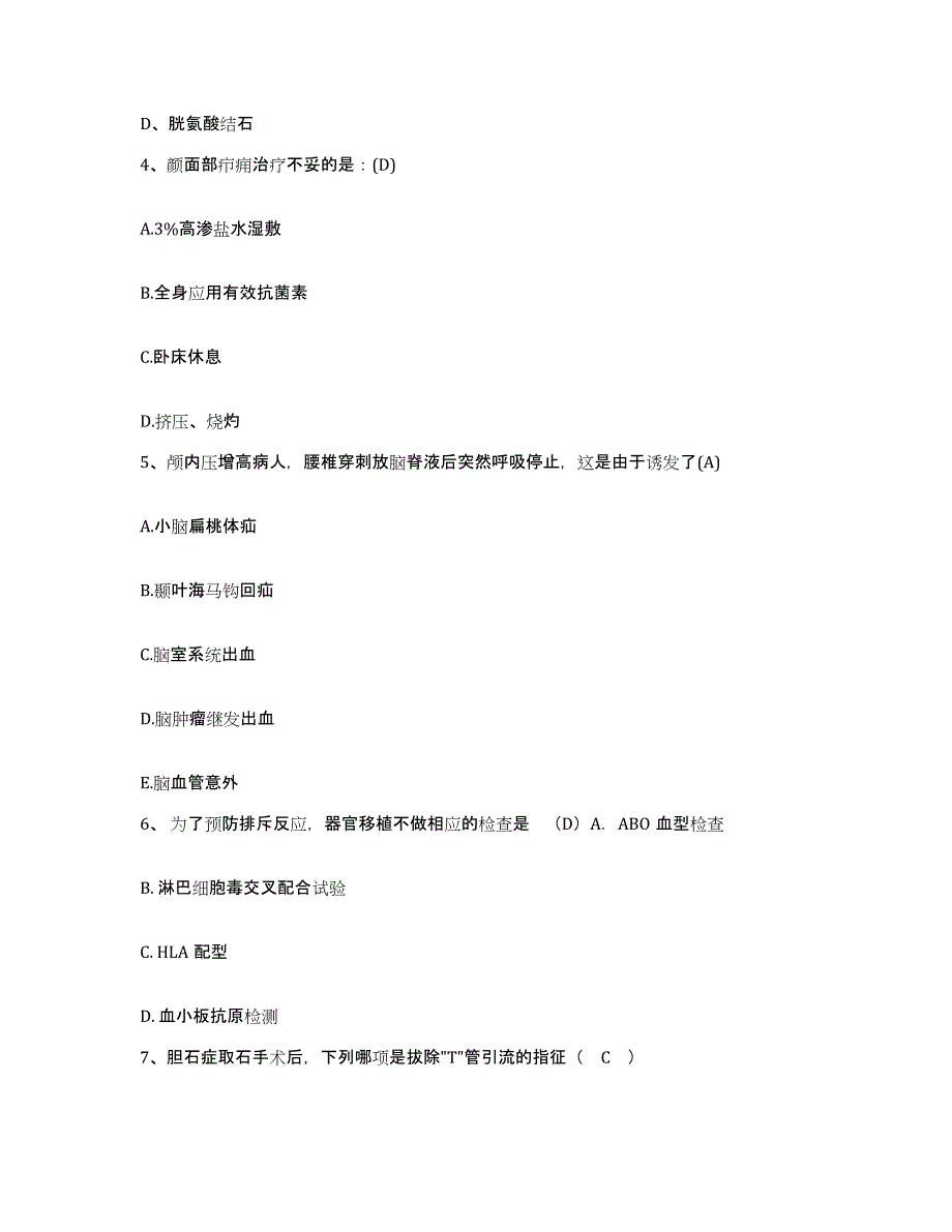 备考2025山东省聊城市汽运总公司交通医院护士招聘自我检测试卷A卷附答案_第2页