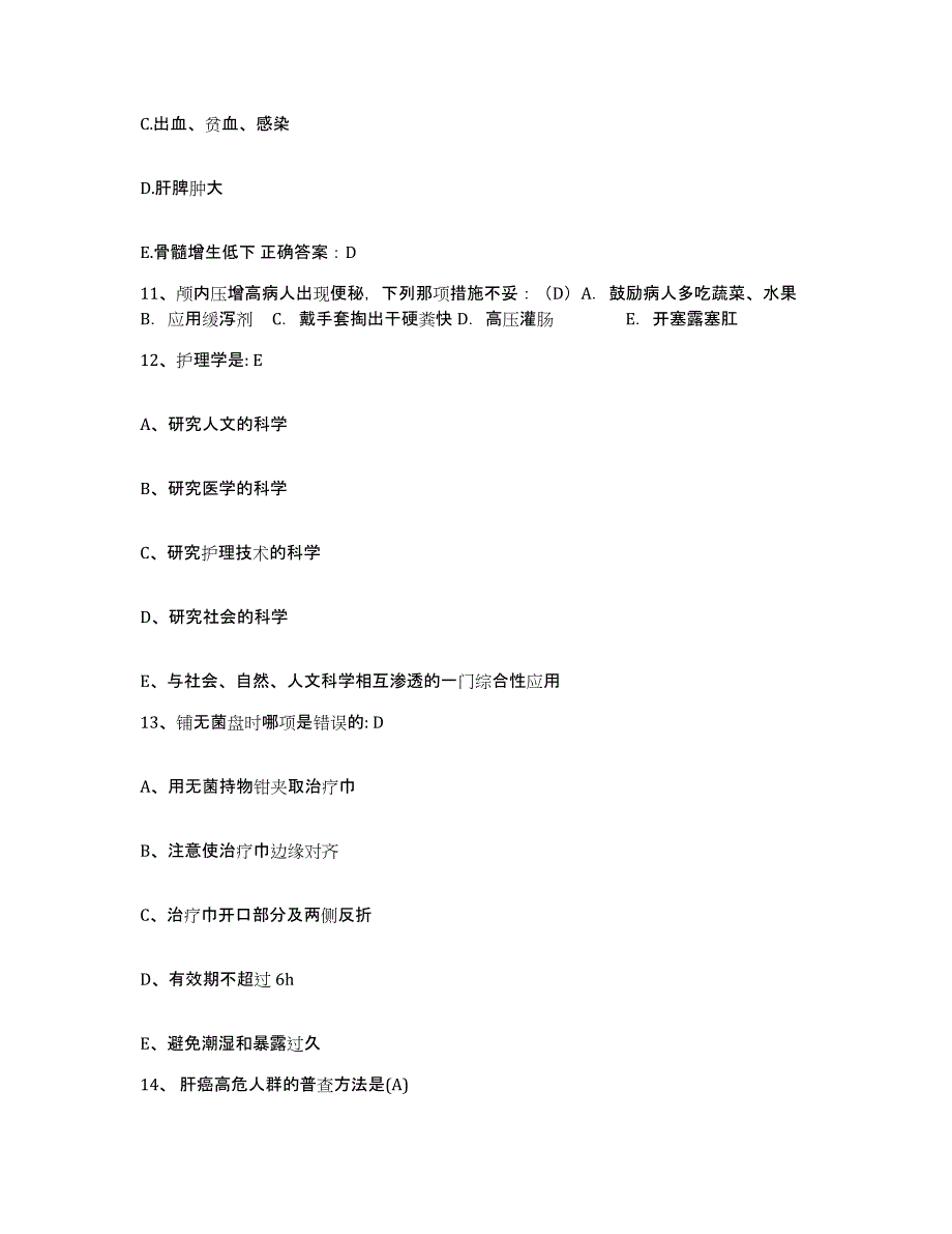 备考2025山东省聊城市汽运总公司交通医院护士招聘自我检测试卷A卷附答案_第4页