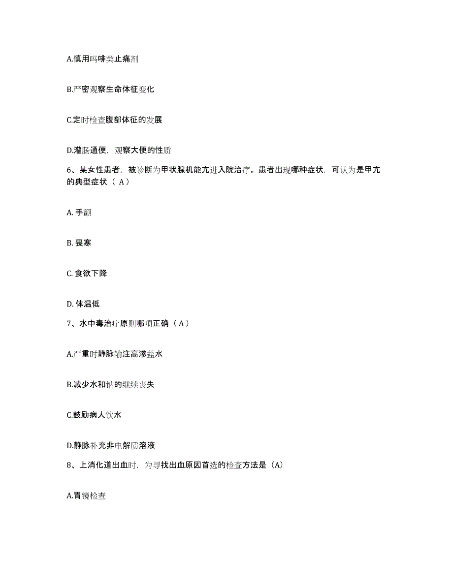 备考2025山东省烟台市牟平区人民医院护士招聘模考预测题库(夺冠系列)_第2页