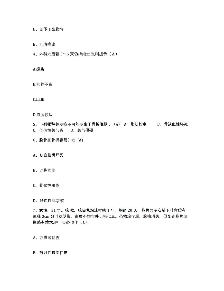 备考2025广东省广州市东山区妇幼保健院护士招聘模拟预测参考题库及答案_第2页