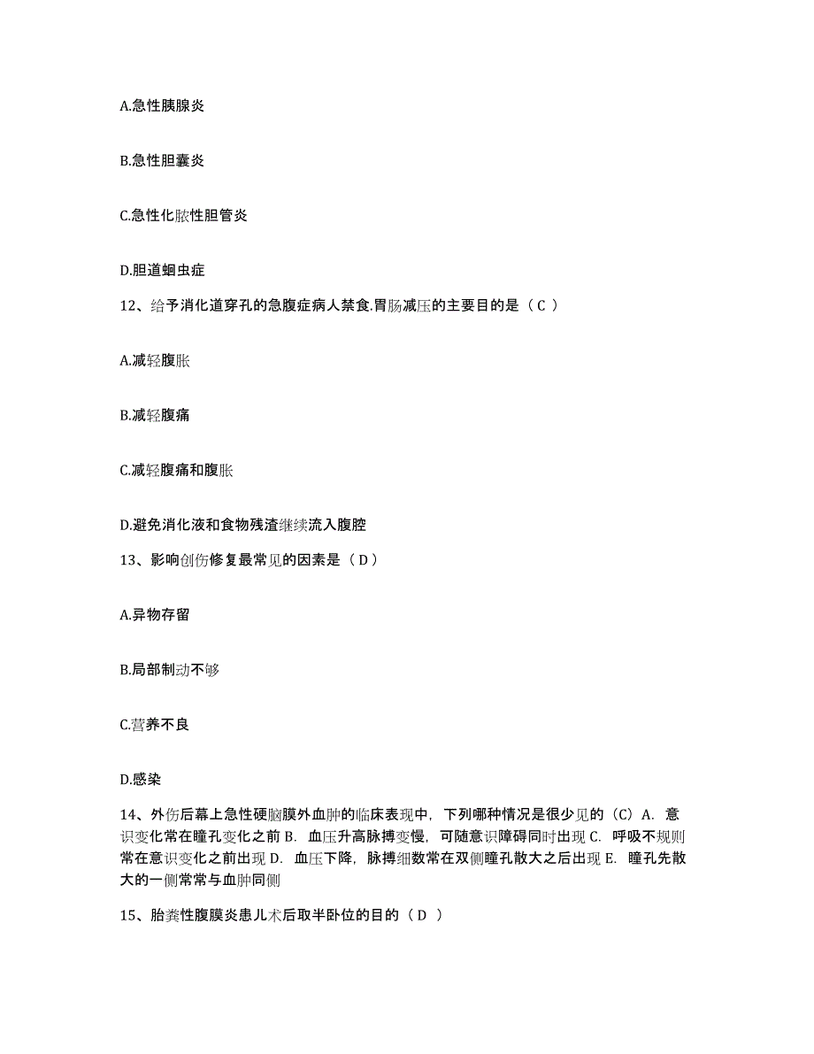 备考2025广东省普宁市洪阳人民医院护士招聘过关检测试卷A卷附答案_第4页