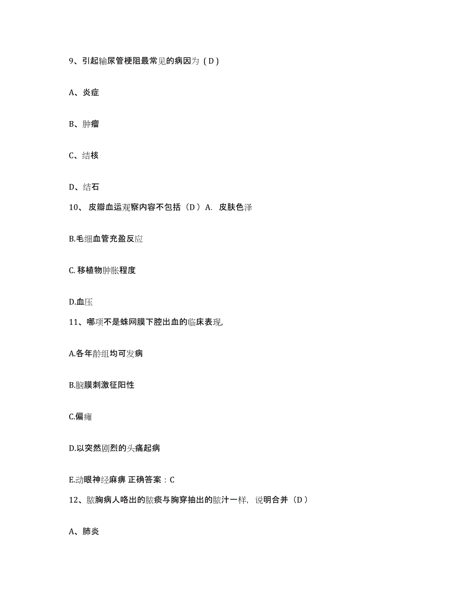 备考2025山东省菏泽市中医院护士招聘真题练习试卷B卷附答案_第3页