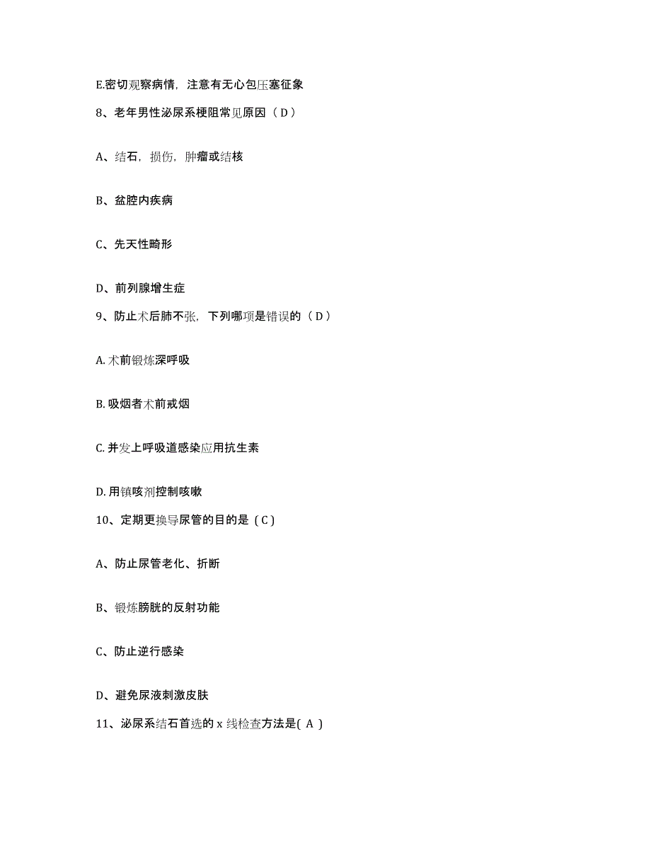 备考2025山东省淄博市淄博第四砂轮厂职工医院护士招聘题库练习试卷B卷附答案_第3页