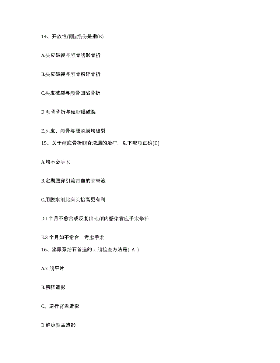 备考2025山东省成武县第三人民医院护士招聘能力测试试卷A卷附答案_第4页