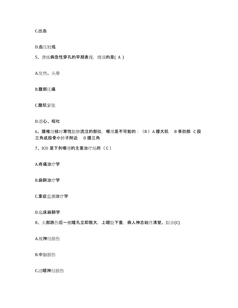 备考2025山西省地方病研究所附属医院护士招聘考前冲刺模拟试卷B卷含答案_第2页