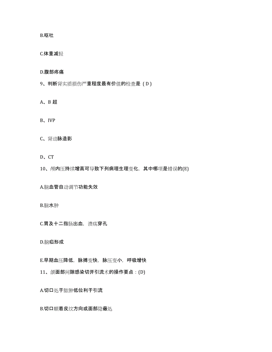 备考2025山东省淄博市第四监狱医院护士招聘真题练习试卷A卷附答案_第3页