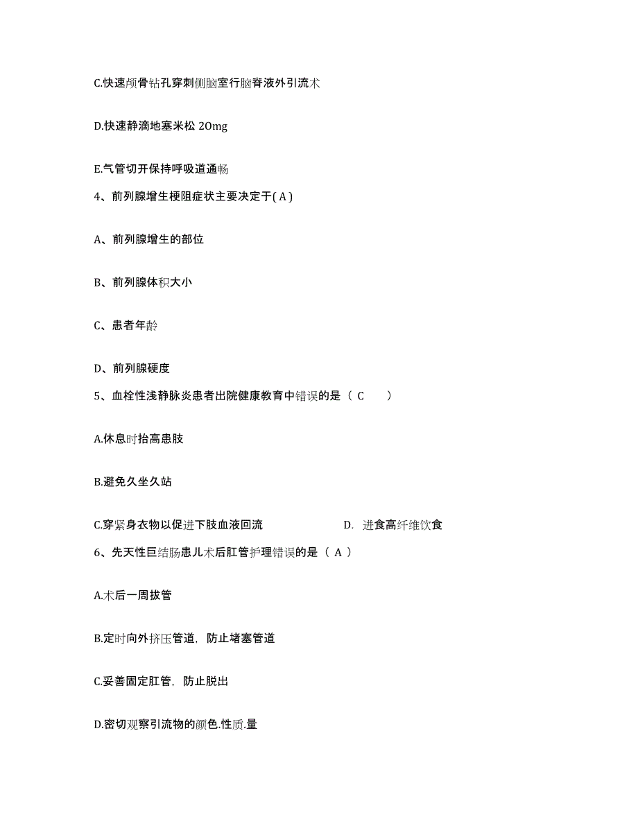 备考2025广西蒙山县中医院护士招聘能力检测试卷B卷附答案_第2页