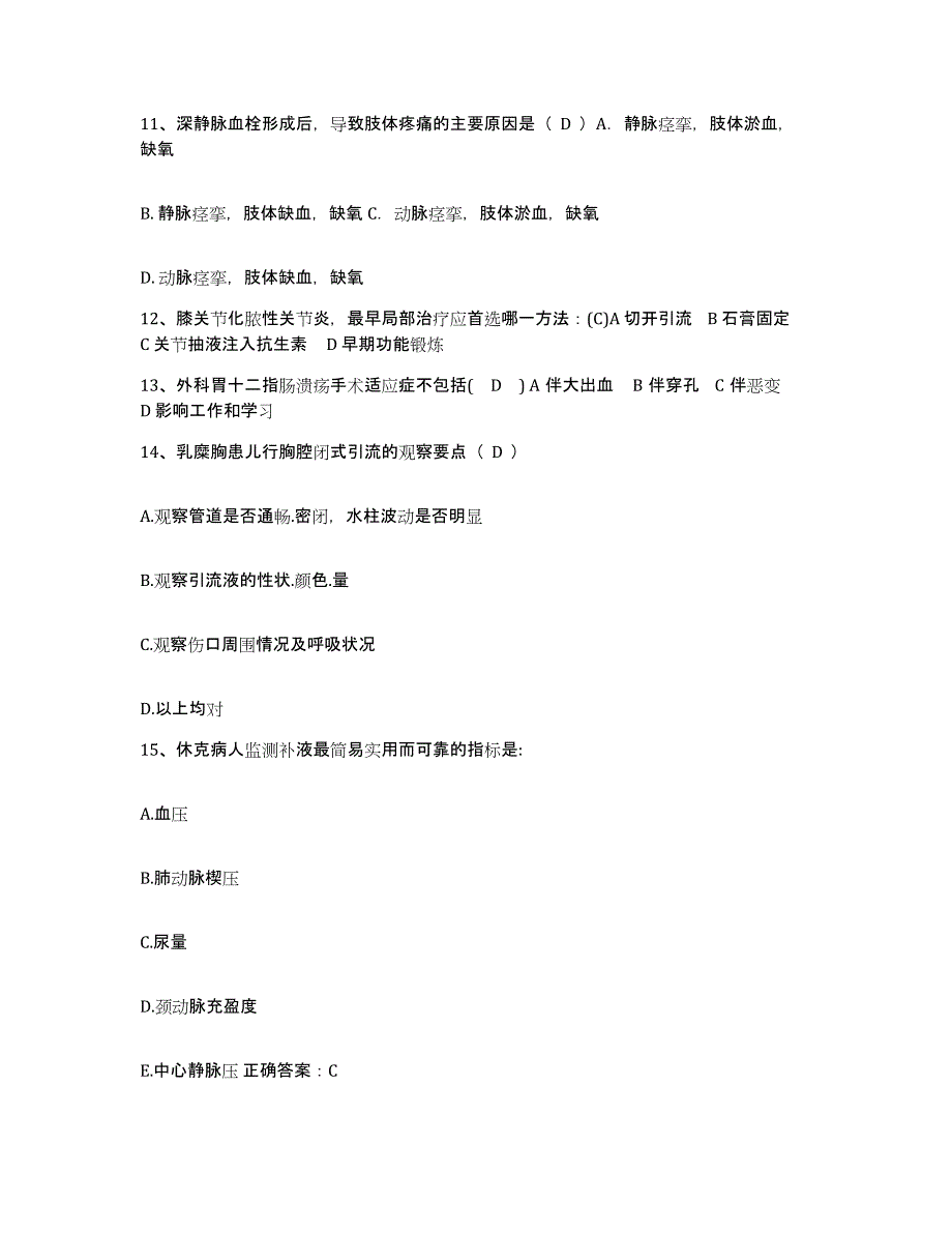 备考2025江苏省宿迁市人民医院护士招聘能力检测试卷A卷附答案_第4页