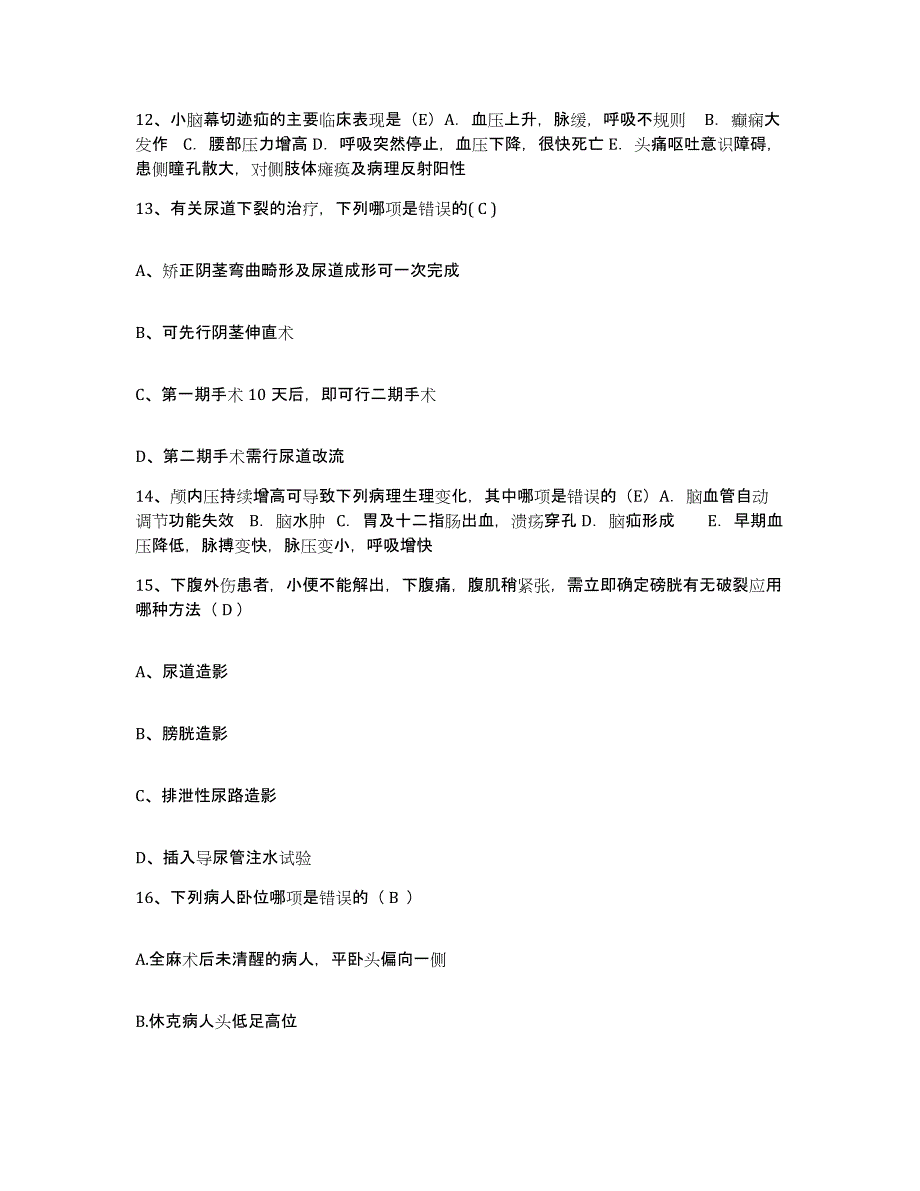 备考2025山东省长清县人民医院护士招聘每日一练试卷B卷含答案_第4页