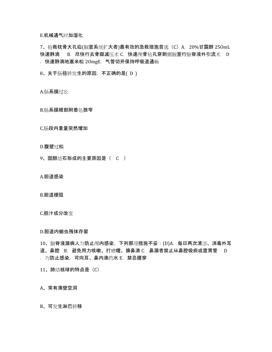 备考2025山东省淄博市博山区妇幼保健院护士招聘强化训练试卷A卷附答案_第3页