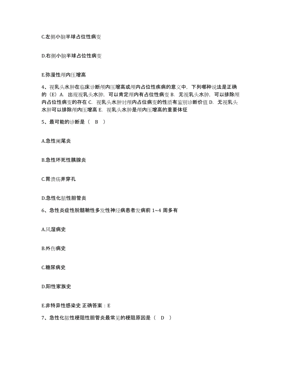 备考2025山东省莱西市第二人民医院莱西市精神病防治院护士招聘基础试题库和答案要点_第2页