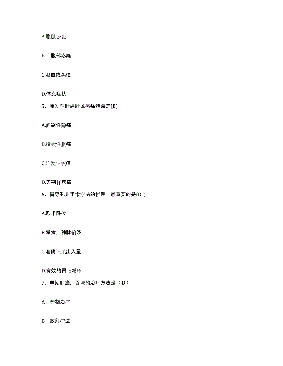 备考2025山东省平原县第一人民医院护士招聘模拟题库及答案_第2页