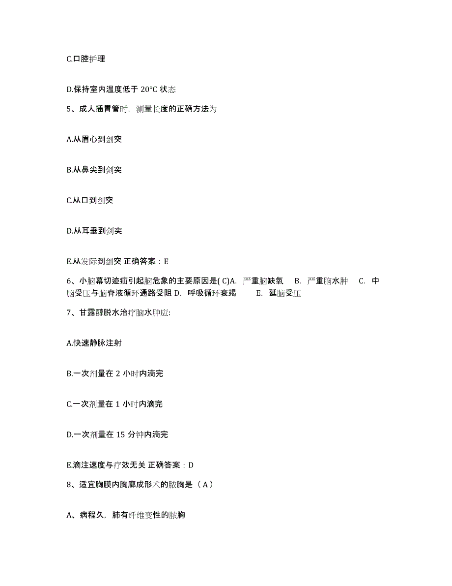 备考2025江苏省宿迁市中医院护士招聘每日一练试卷A卷含答案_第2页