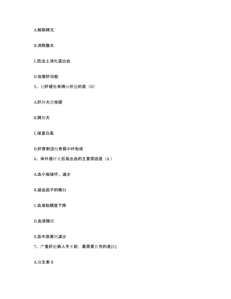 备考2025广西南宁市固卫矫形医院护士招聘提升训练试卷A卷附答案_第2页