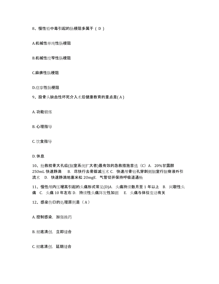 备考2025山东省龙口市中医院护士招聘模拟题库及答案_第3页